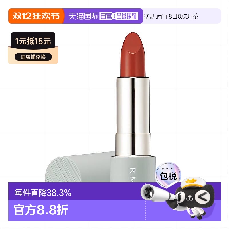 日本直邮RMK2023限定新品唇膏口红4g持妆显色05哑光丝绒专柜正品