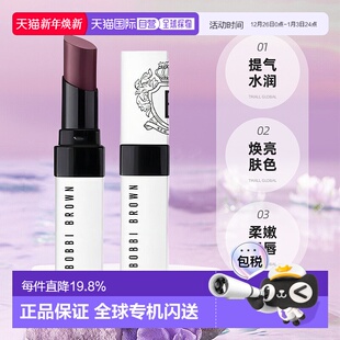 变色白管润唇膏口红提气水润2.3g正品 日本直邮Bobbi Brown23新品