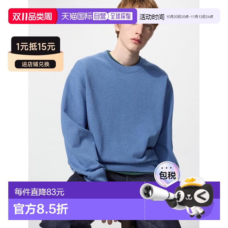 日本直邮UNIQLO 运动衫卫衣