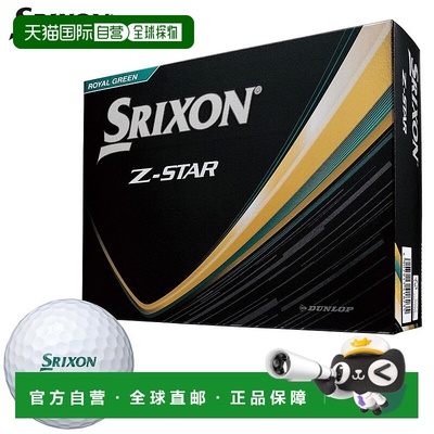 日本直邮邓禄普 SRIXON Z-STAR 高尔夫球12 个（12 颗球）皇家绿
