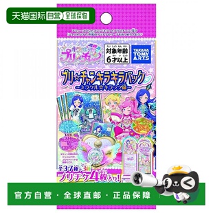 日本直邮TAKARATOMY ARTS 美妙 频道美妙卡闪亮包miraclekiratts