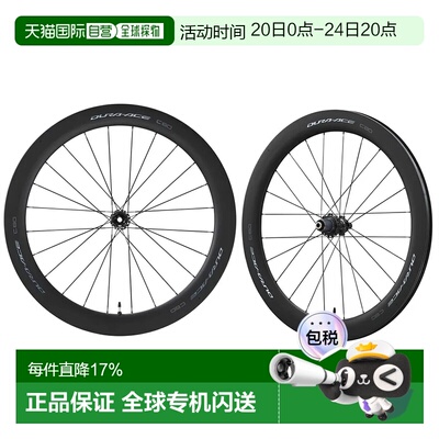 欧洲直邮SHIMANO Dura Ace R9270 C60 CL碟刹碳纤维真空胎公路轮