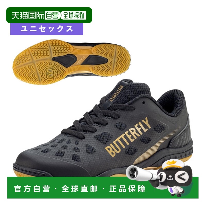 日本直邮Butterfly 乒乓球鞋Resoline/Revaris/Unisex (93710)