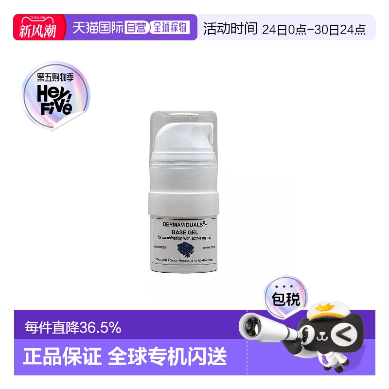 DMS水性保湿霜通用25ml丰盈保湿滋润肌肤欧洲直邮正品