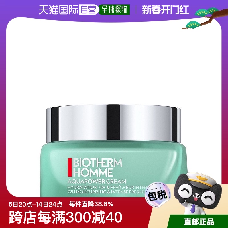 ŷֱBiothermŷȪʿˮ72Сʱʪ˪ˮ50mlʵ273.98Ԫ