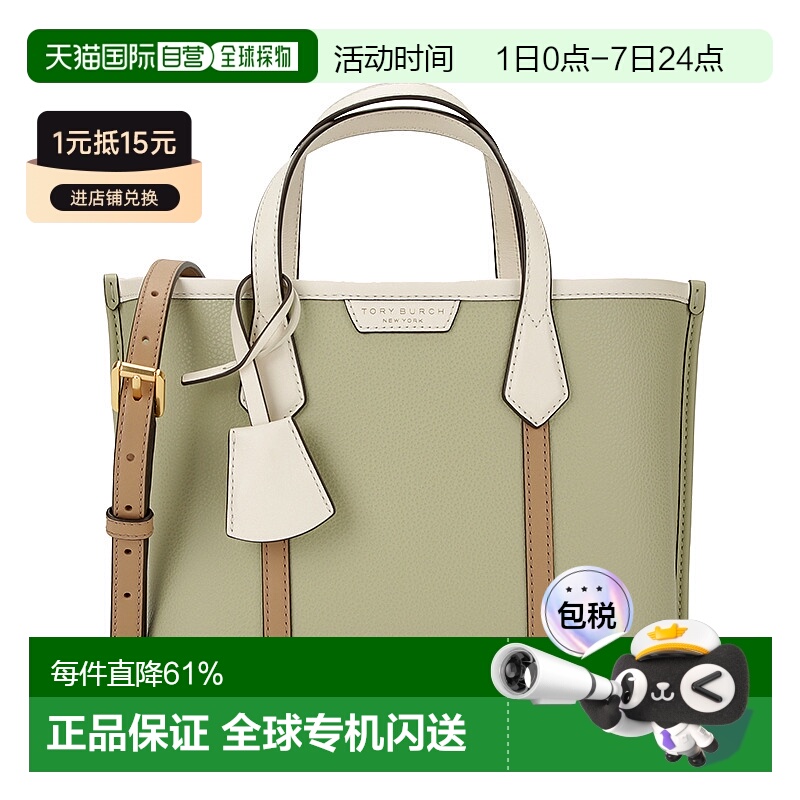 香港直邮TORY BURCH汤丽柏琦女士Tote包购物袋单肩斜挎手提包小号