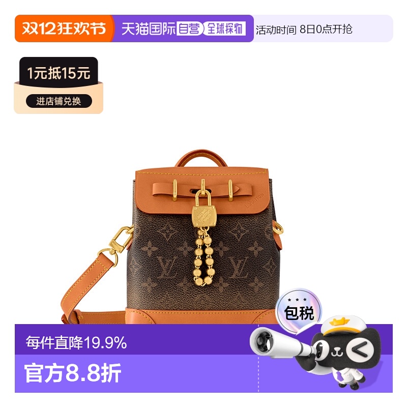 自营 1h可退 【配礼袋】Louis Vuitton Sac Steamer 15 手袋新款