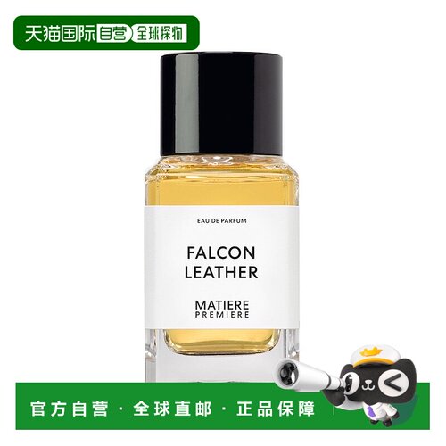 欧洲直邮Matiere Premiere马蒂埃猎鹰皮革男士香水100ml EDP浓香