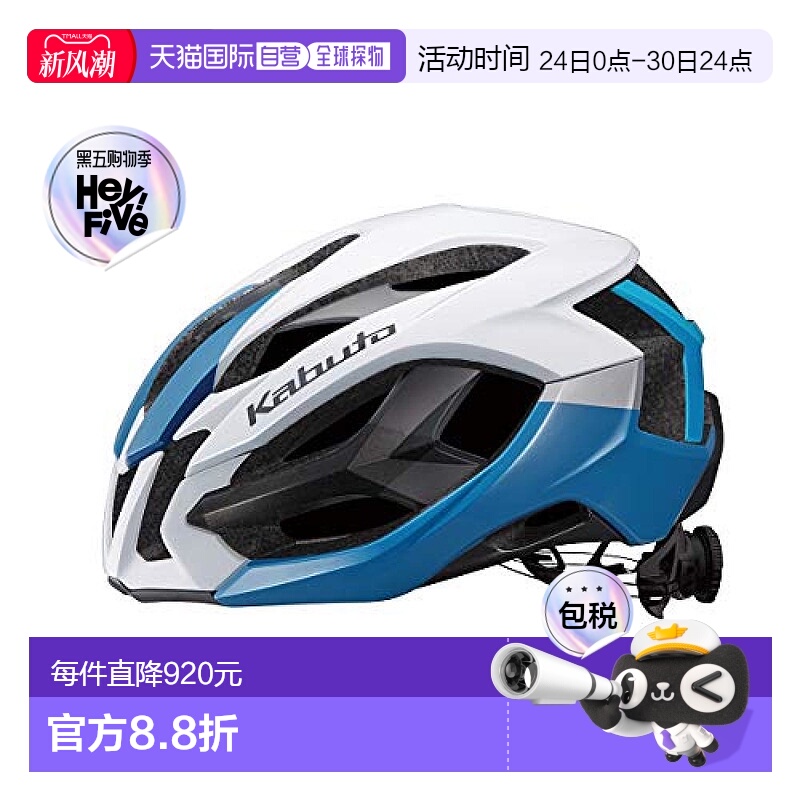 【日本直邮】Ogk Kabuto自行车头盔IZANAGI G-1白蓝L (59-60cm)