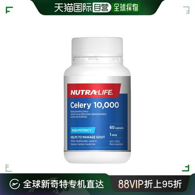 澳大利亚直邮NUTRA LIFE纽乐西芹籽片芹菜籽植物精华成分60粒