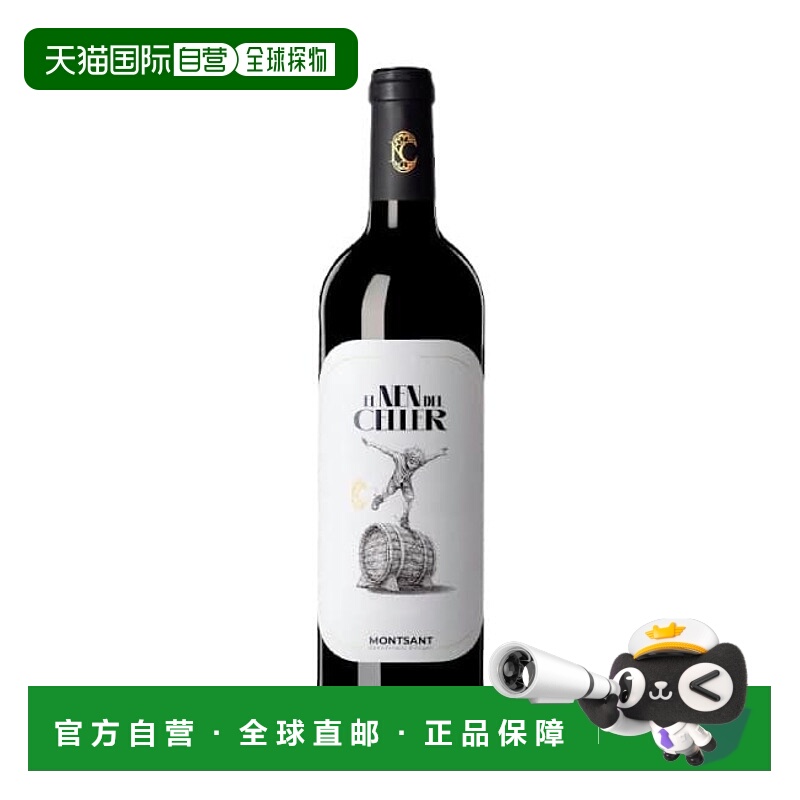 西班牙直邮坎布劳 - 坎布劳酒窖之子 2023 / Can Blau - Can Blau