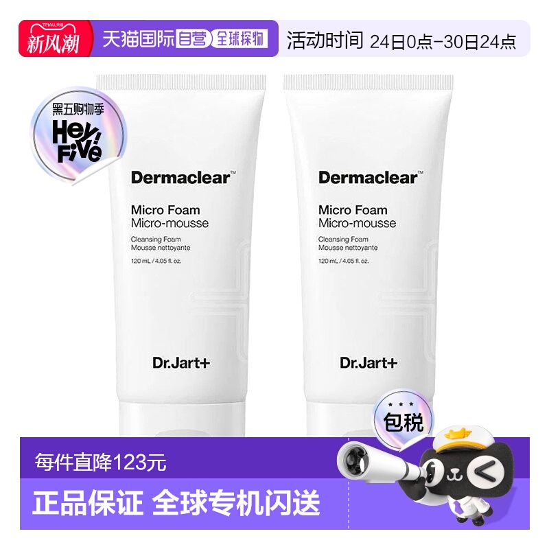 欧洲直邮Dr.Jart+蒂佳婷温和滋润清洁泡沫洗面奶120mlx2舒缓保湿