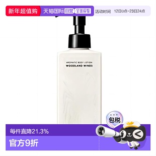 日本直邮BAUM深层润养香氛身体乳有机树木成分林之风180ml正品