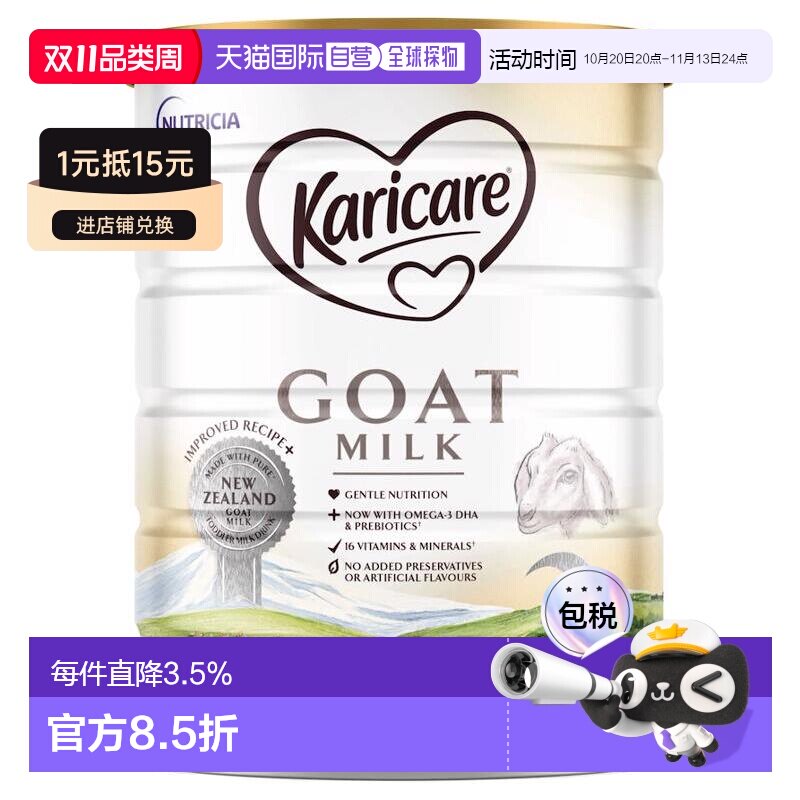 澳大利亚直邮Karicare可瑞康婴幼儿山羊奶粉900g3段营养健康澳洲