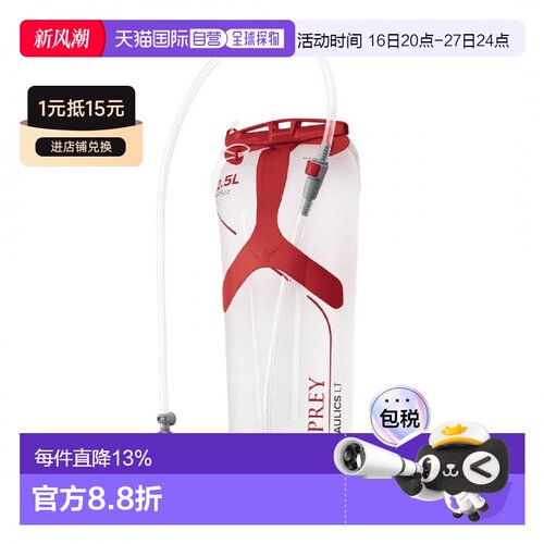 香港直邮美国 Osprey Hydraulics LT 2.5L Reservoir背囊水袋