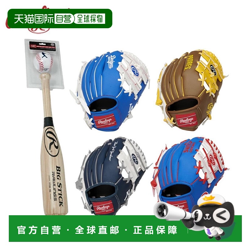 日本直邮Rawlings MLB 儿童手套和球棒套装带 1 个软球青少年道奇