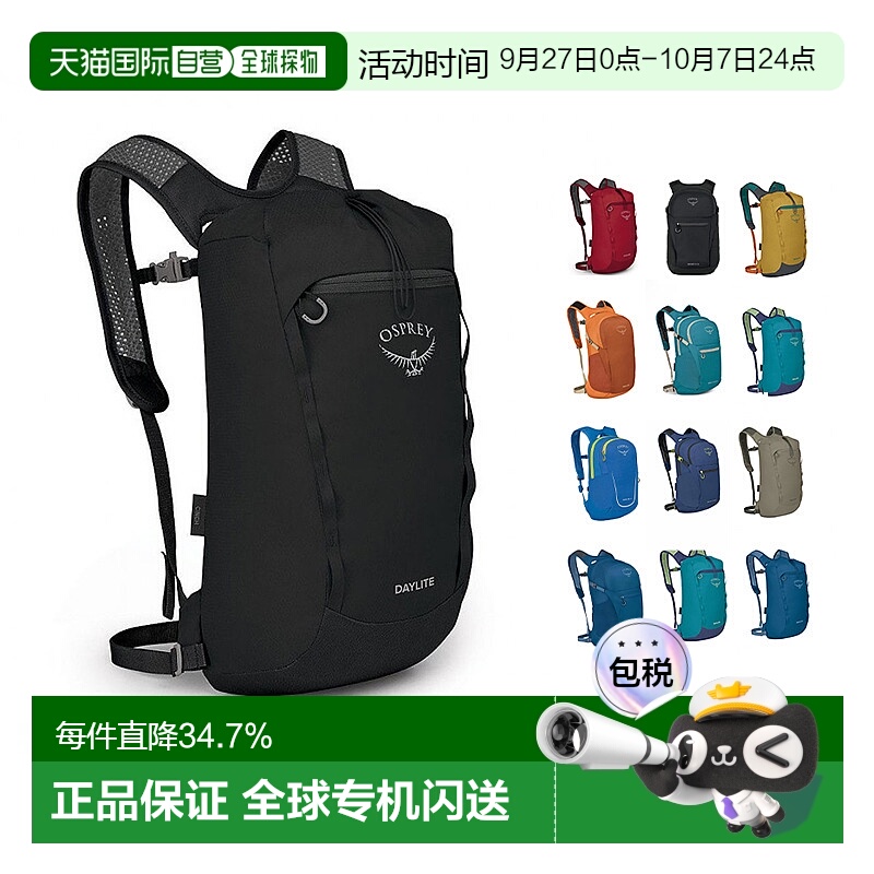 香港直邮Osprey小鹰包日光系列背包通勤时尚大容量徒步户外旅行包