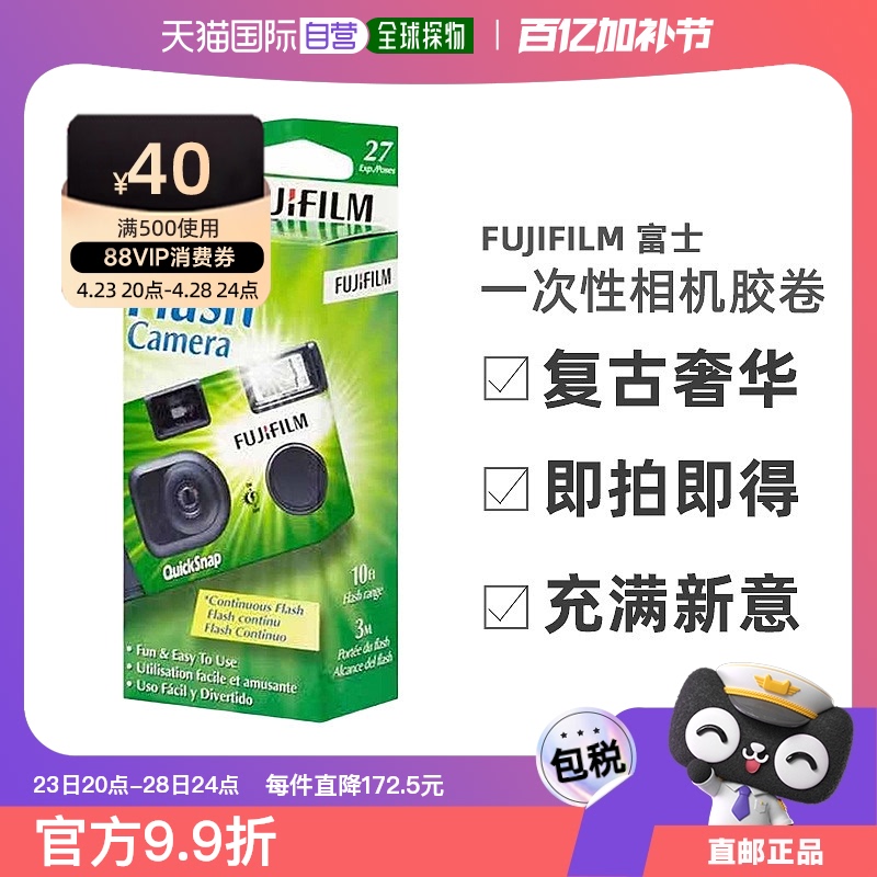 white 27ţ ֱFUJIFILM ʿQuickSnap Flash һԽ  1118.28Ԫ(88VIP 95)