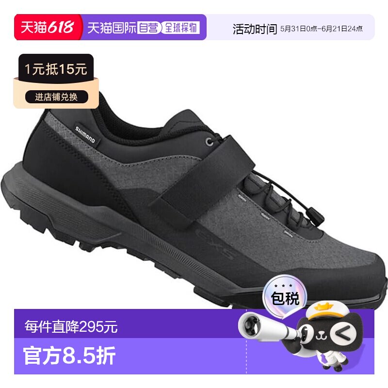 【日本直邮】禧玛诺 自行车鞋 SPD SH-EX500 黑色 38 (23.8cm)