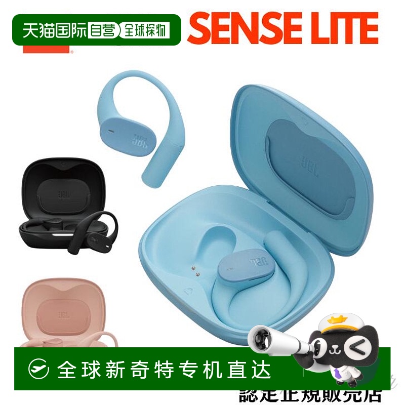 N/A ֥å(BLK) ձֱJBL SENSE LITE Sense Light ʽ߶ 5.4 IP658.35Ԫ(88VIP 95)