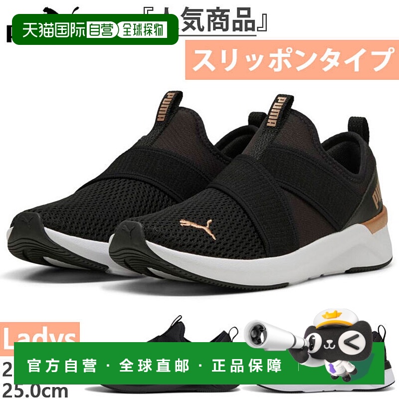 日本直邮彪马 女士一脚蹬运动鞋 Soft Ride Halley311471