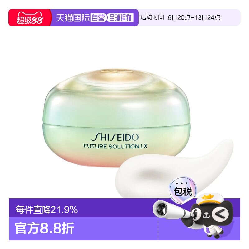 日本直邮Shiseido资生堂时光琉璃新凝时生机奢养眼霜15ml正品图片