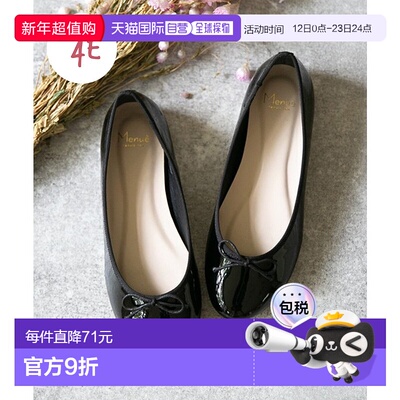 日本直邮Menue 幅広4E圆头芭蕾鞋 freely ME8623BW02079 女鞋