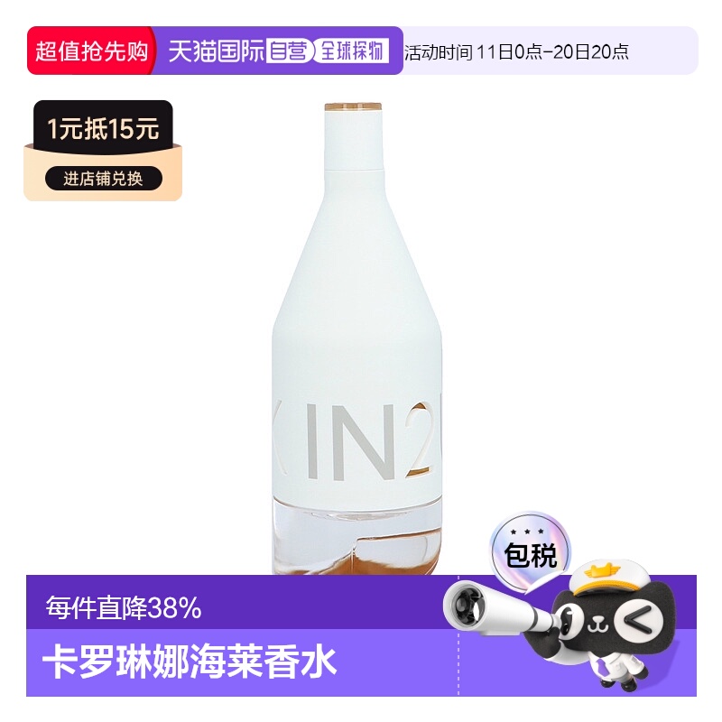 直邮ck喜欢你女士持久清新淡香水