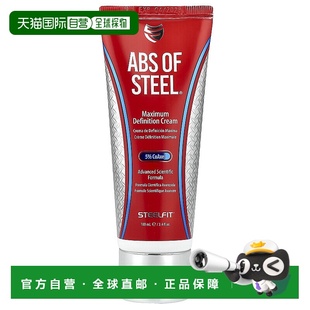 Steel 特强定型霜 香港直邮SteelFit 液量正品 Abs 3.4 USA