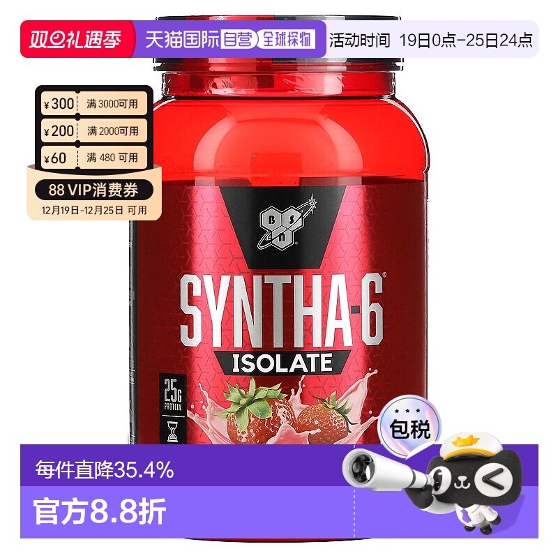 香港直发Bsn分离乳清蛋白质粉易溶解健身增强抵抗力补充增肌912g