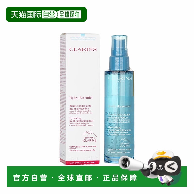 欧洲直邮Clarins娇韵诗保湿多效防护喷雾75ml多重修护换发光彩
