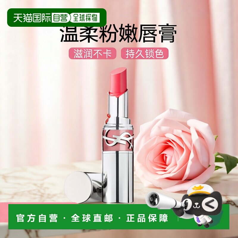 日本直邮YSL 2024新品粉圆管口红3.2g 3月29日 201正品唇膏凡士林