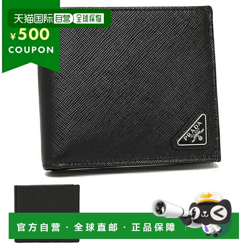 【99新未使用】日本直邮Prada 双折钱包 Saffiano 男士 PRADA 2MO
