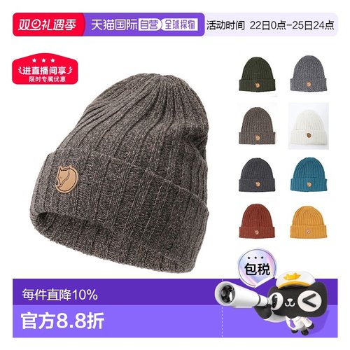 韩国直邮Fjallraven北极狐秋冬针织羊毛毛线帽子潘展乐同款77388