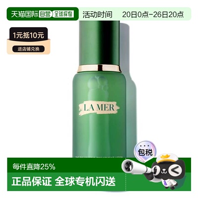 香港直邮LA MER 海蓝之谜 清爽版精粹水150ml 25年新版正品