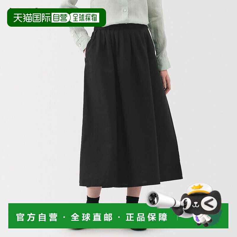 日本直邮MUJI 无印良品 麻棉宽松长裙  女士裙子有机棉