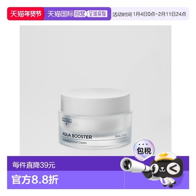 韩国直邮GLUTANEX GLOW THERAPY AQUA BOOSTER 水润修护面霜正品