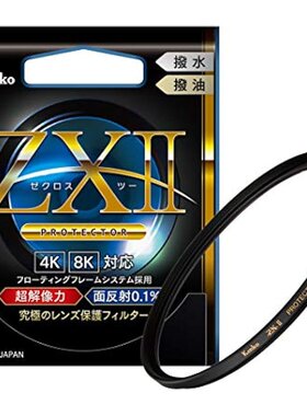【日本直邮】Kenko肯高镜头ZX II滤镜多层镀膜层保护镜头ZX2滤镜