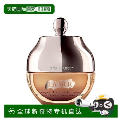欧洲直邮La Mer海蓝之谜鎏金焕颜精华眼霜补水保湿滋润嫩肤15ML