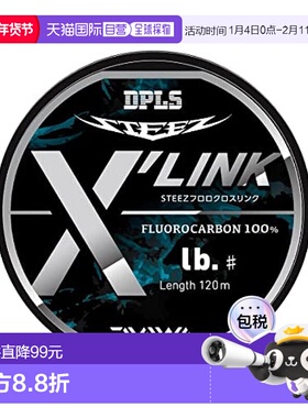 【日本直邮】Daiwa达亿瓦 鱼线 Steez 氟碳线 120m 4lb (1) 自然