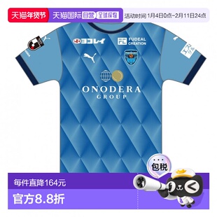 日本直邮PUMA 横浜 FC 2025 赛季 JR 主场儿童足球复刻队服 [7834