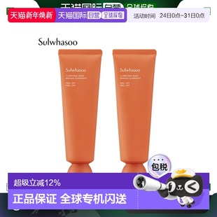 雪花秀 2件装 玉璨净颜面膜 新款 植物 120ml 韩国直邮Sulwhasoo