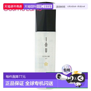 正品 日本直邮LebeL 效期至少剩半年 油100mL