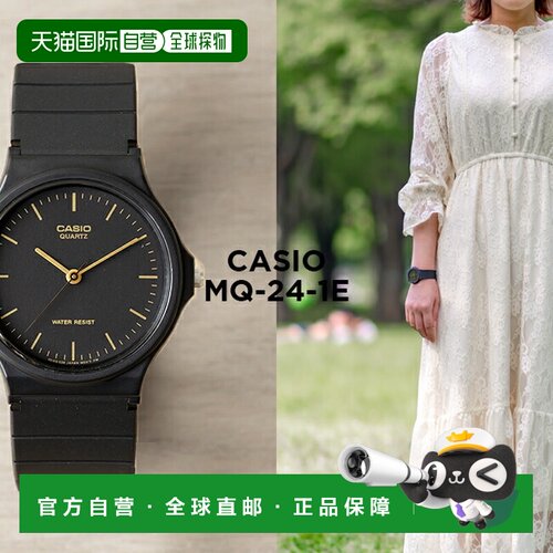 日本直邮CASIO STANDARD 卡西欧标准 MQ-24-1E 手表 品牌 男女 儿
