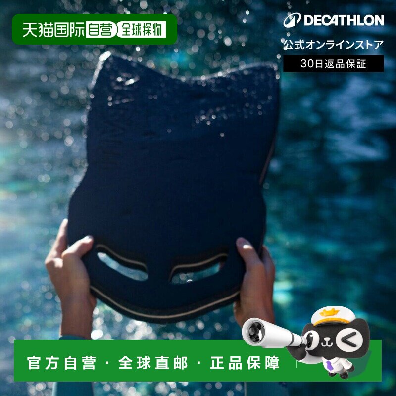 日本直邮迪卡侬 Decathlon NABAIJI 泳池用游泳打水板