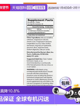 香港直发doctor's best金达威SAM e肠溶片关节健康60粒