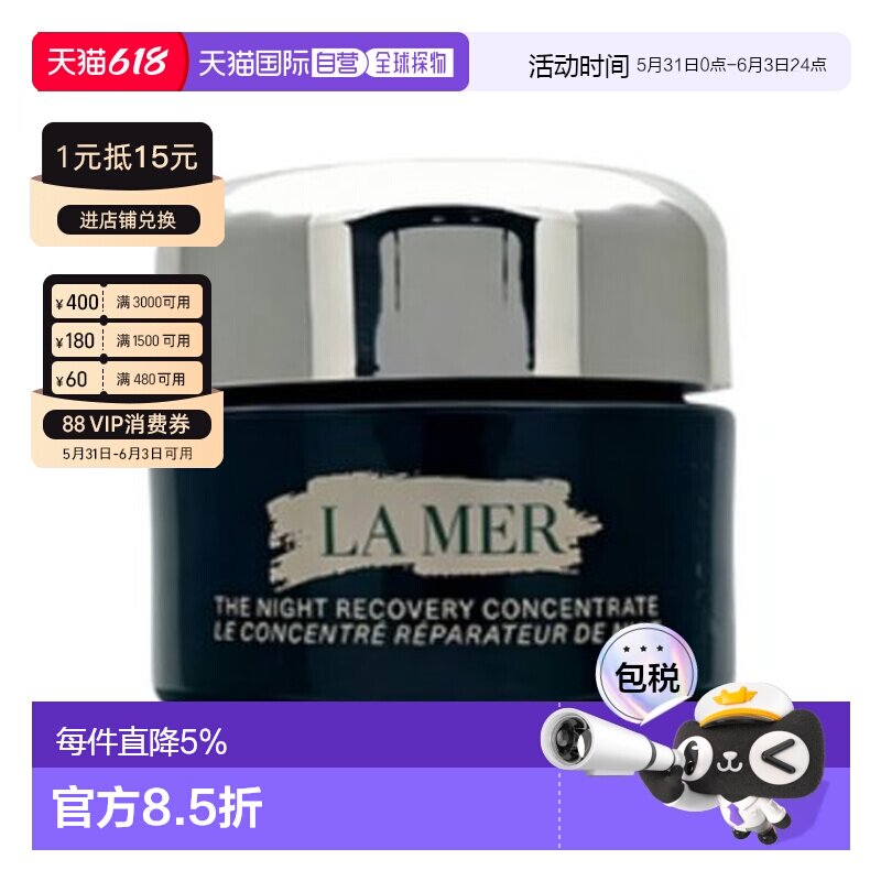 香港直邮海蓝之谜/LA MER 浓缩修护精华5ML*3正品