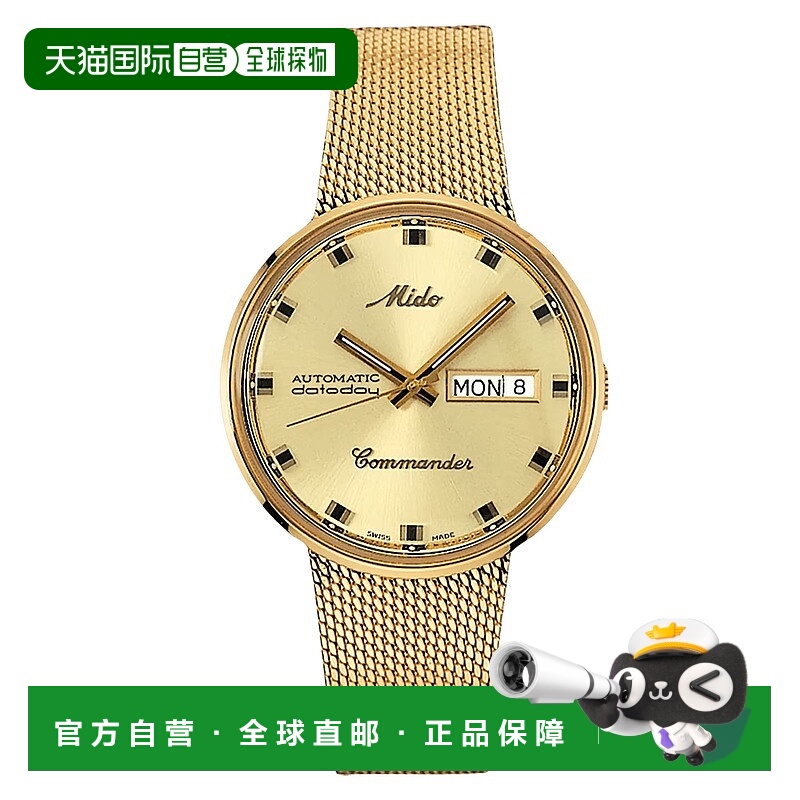 自营欧洲直邮Mido美度 指挥官系列男士金色表带精钢自动腕表37mm