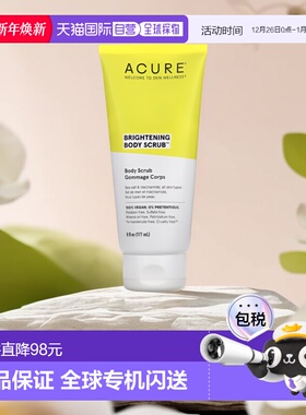 美国直邮Acure亮肤身体磨砂膏软化角质滋养嫩滑清洁177ml去角质