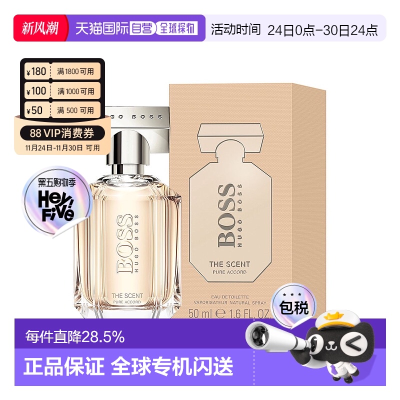 香港直邮HUGO BOSS/雨果博斯橙钻魅力女士香水淡香花香调50ml正品